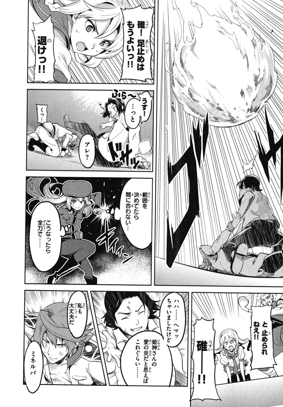 MAKEN-KI! - raw - Chapter 24 - https://jpdd.ccdd.to/JPDD/makenki/93178/azlaxrxdvmm.jpg