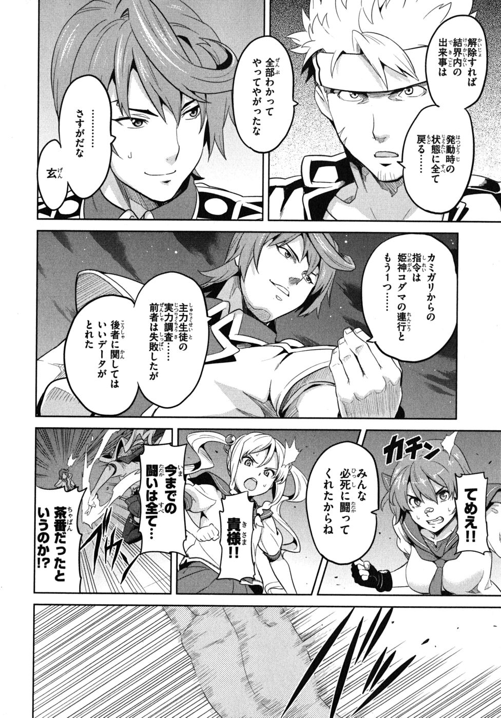 MAKEN-KI! - raw - Chapter 24 - https://jpdd.ccdd.to/JPDD/makenki/93178/bk1jvvjr43f.jpg