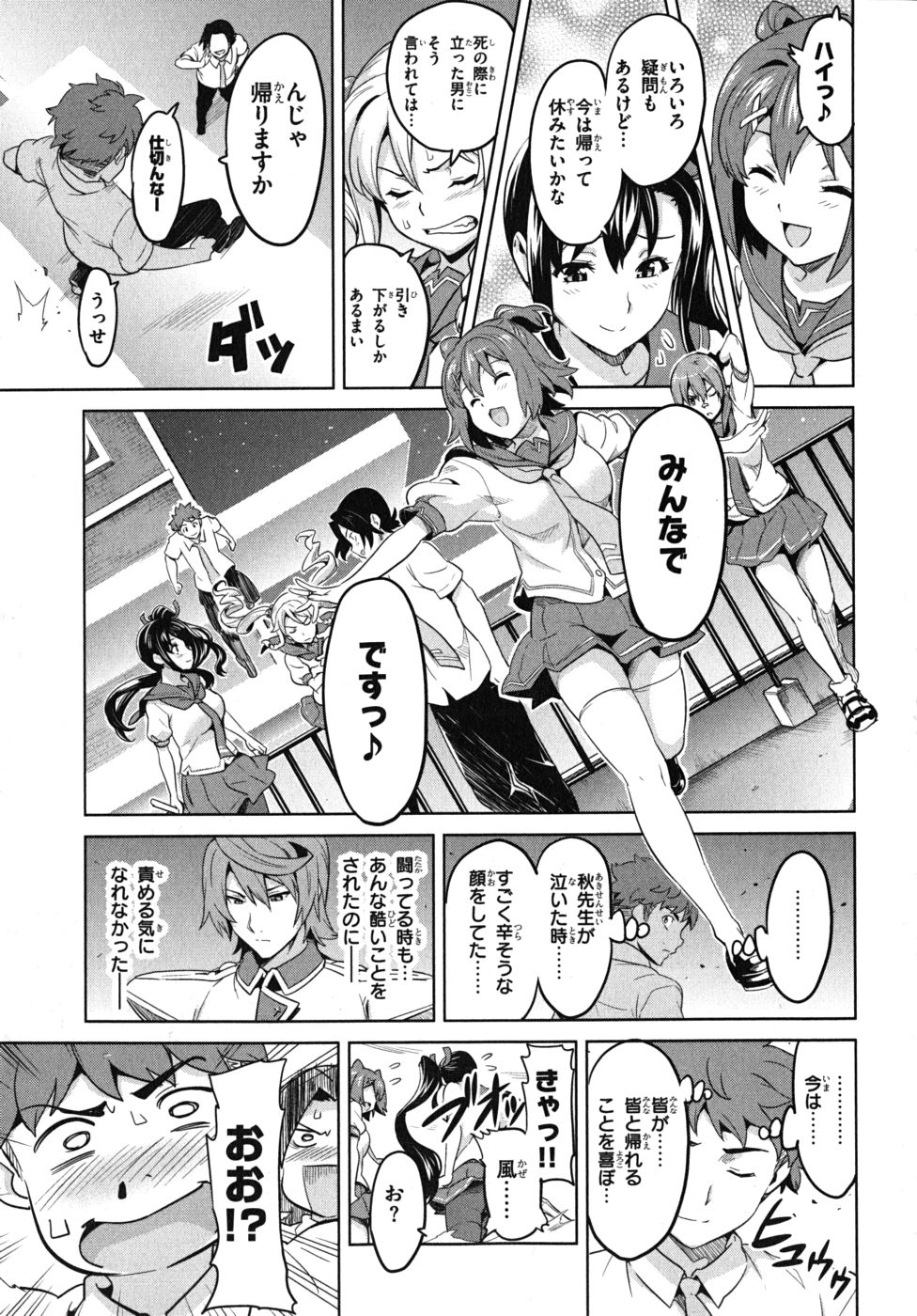 MAKEN-KI! - raw - Chapter 24 - https://jpdd.ccdd.to/JPDD/makenki/93178/dzlt2sy1hhu.jpg