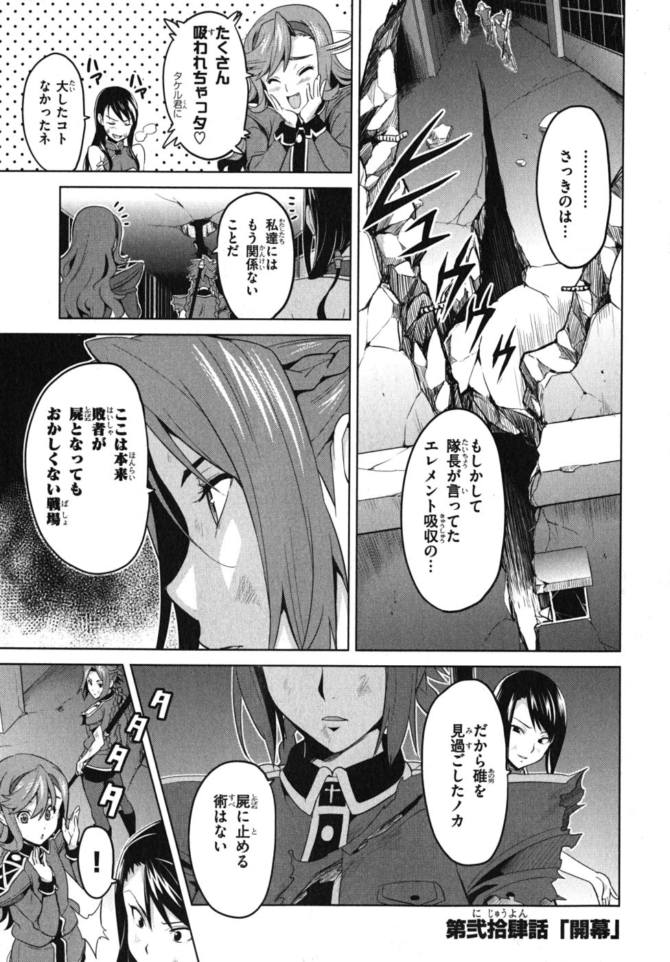 MAKEN-KI! - raw - Chapter 24 - https://jpdd.ccdd.to/JPDD/makenki/93178/f2jlovlusnr.jpg