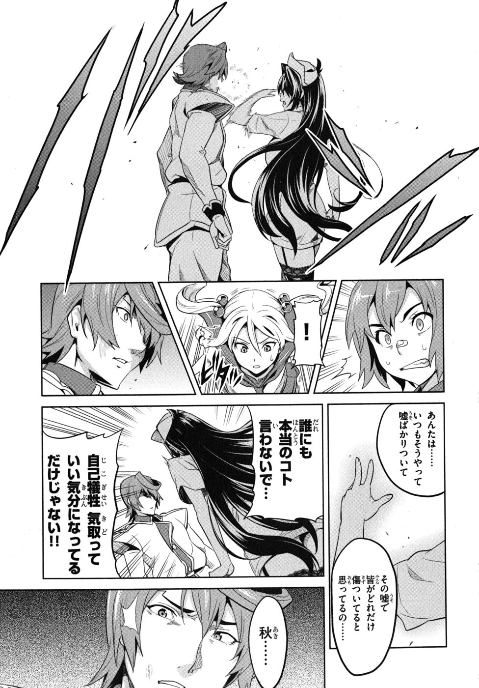 MAKEN-KI! - raw - Chapter 24 - https://jpdd.ccdd.to/JPDD/makenki/93178/f5vtwsogo1q.jpg