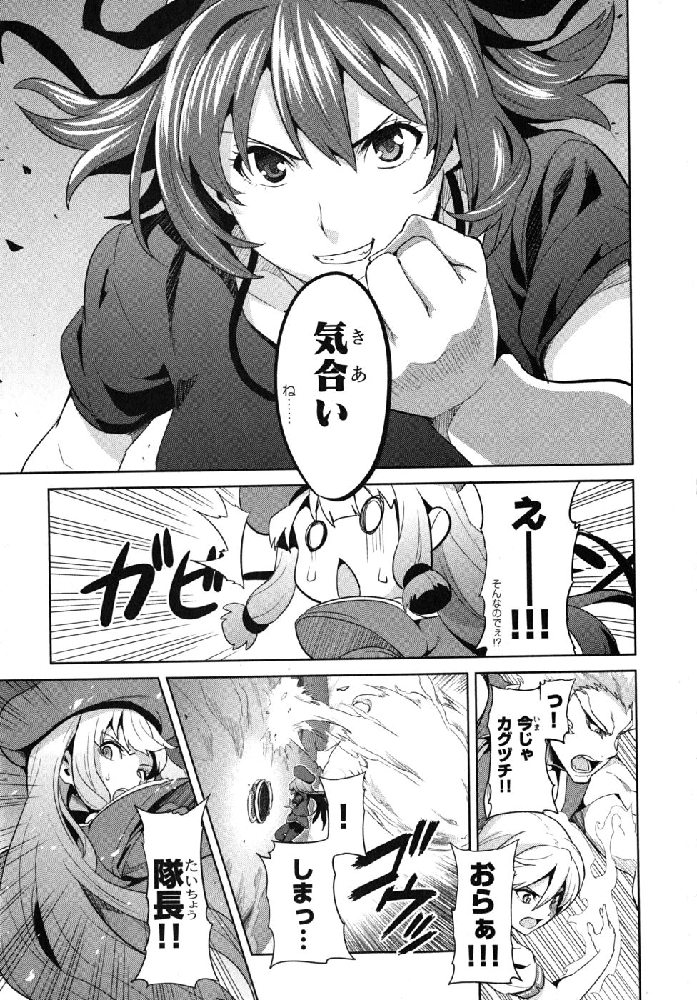 MAKEN-KI! - raw - Chapter 24 - https://jpdd.ccdd.to/JPDD/makenki/93178/i4znbw3c4vo.jpg