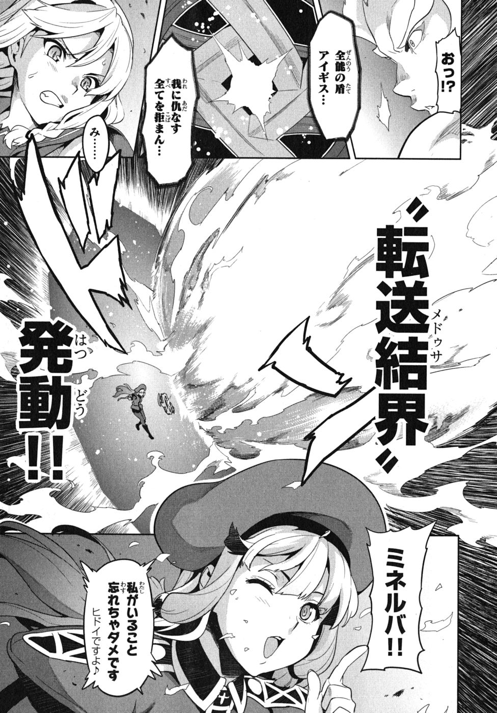 MAKEN-KI! - raw - Chapter 24 - https://jpdd.ccdd.to/JPDD/makenki/93178/ijxyltoecgf.jpg