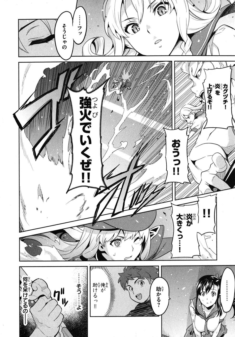 MAKEN-KI! - raw - Chapter 24 - https://jpdd.ccdd.to/JPDD/makenki/93178/j14dfuqgnng.jpg