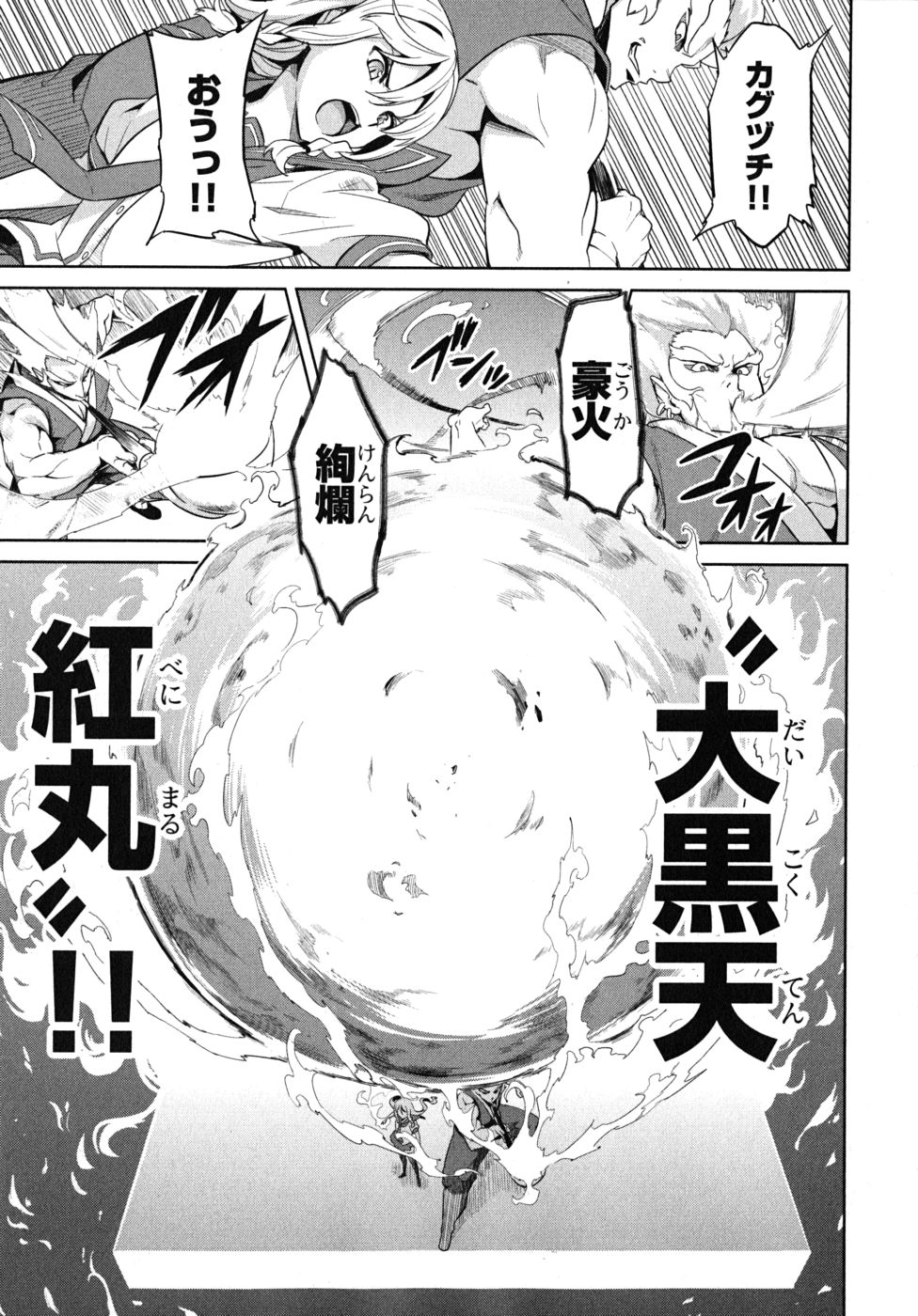 MAKEN-KI! - raw - Chapter 24 - https://jpdd.ccdd.to/JPDD/makenki/93178/k2rnno00wr3.jpg