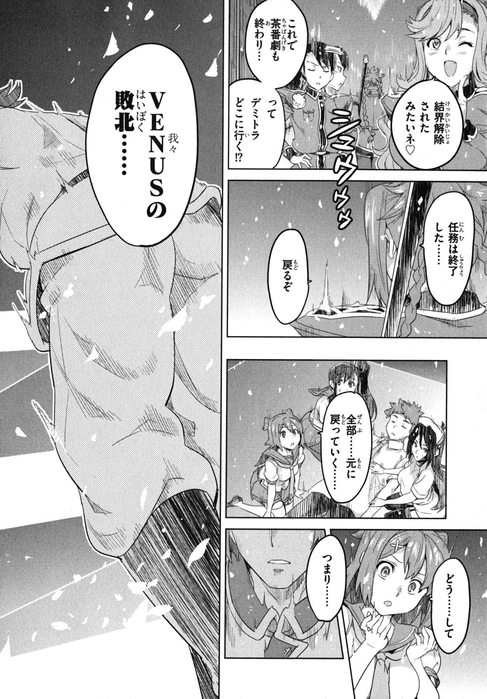 MAKEN-KI! - raw - Chapter 24 - https://jpdd.ccdd.to/JPDD/makenki/93178/lfqdq2bbyep.jpg