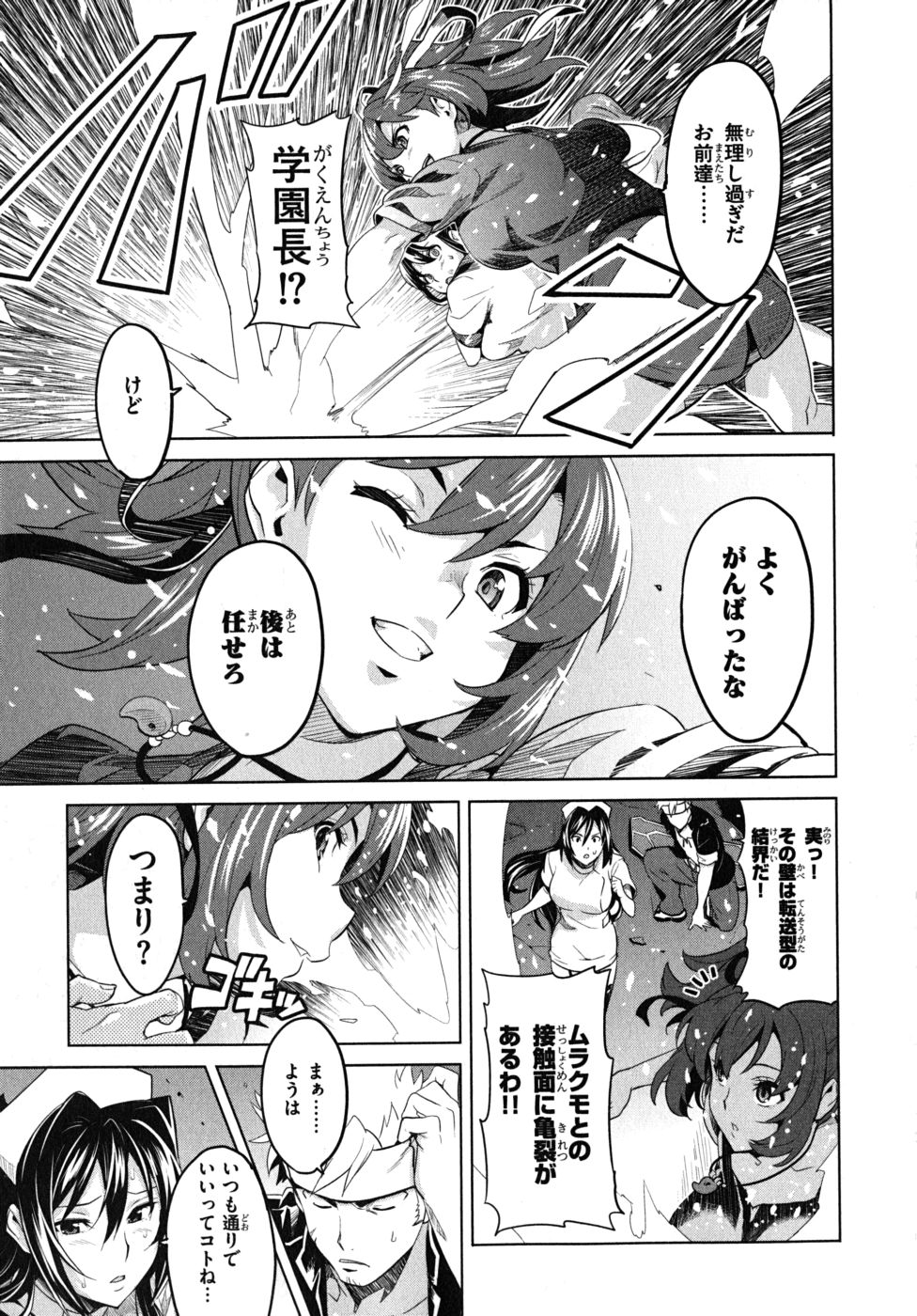 MAKEN-KI! - raw - Chapter 24 - https://jpdd.ccdd.to/JPDD/makenki/93178/mjiq4ve2lqn.jpg