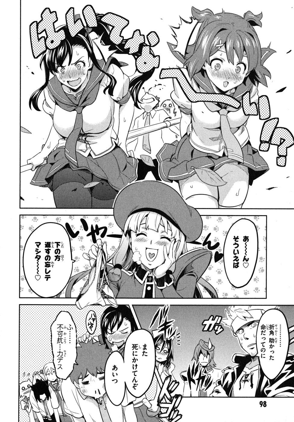 MAKEN-KI! - raw - Chapter 24 - https://jpdd.ccdd.to/JPDD/makenki/93178/no2lvn4la40.jpg