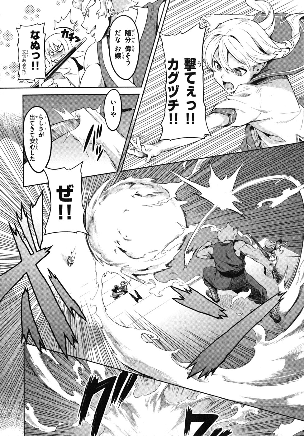 MAKEN-KI! - raw - Chapter 24 - https://jpdd.ccdd.to/JPDD/makenki/93178/qb3okohggno.jpg