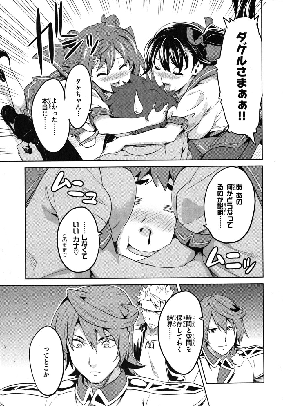 MAKEN-KI! - raw - Chapter 24 - https://jpdd.ccdd.to/JPDD/makenki/93178/tlqpjtke55l.jpg
