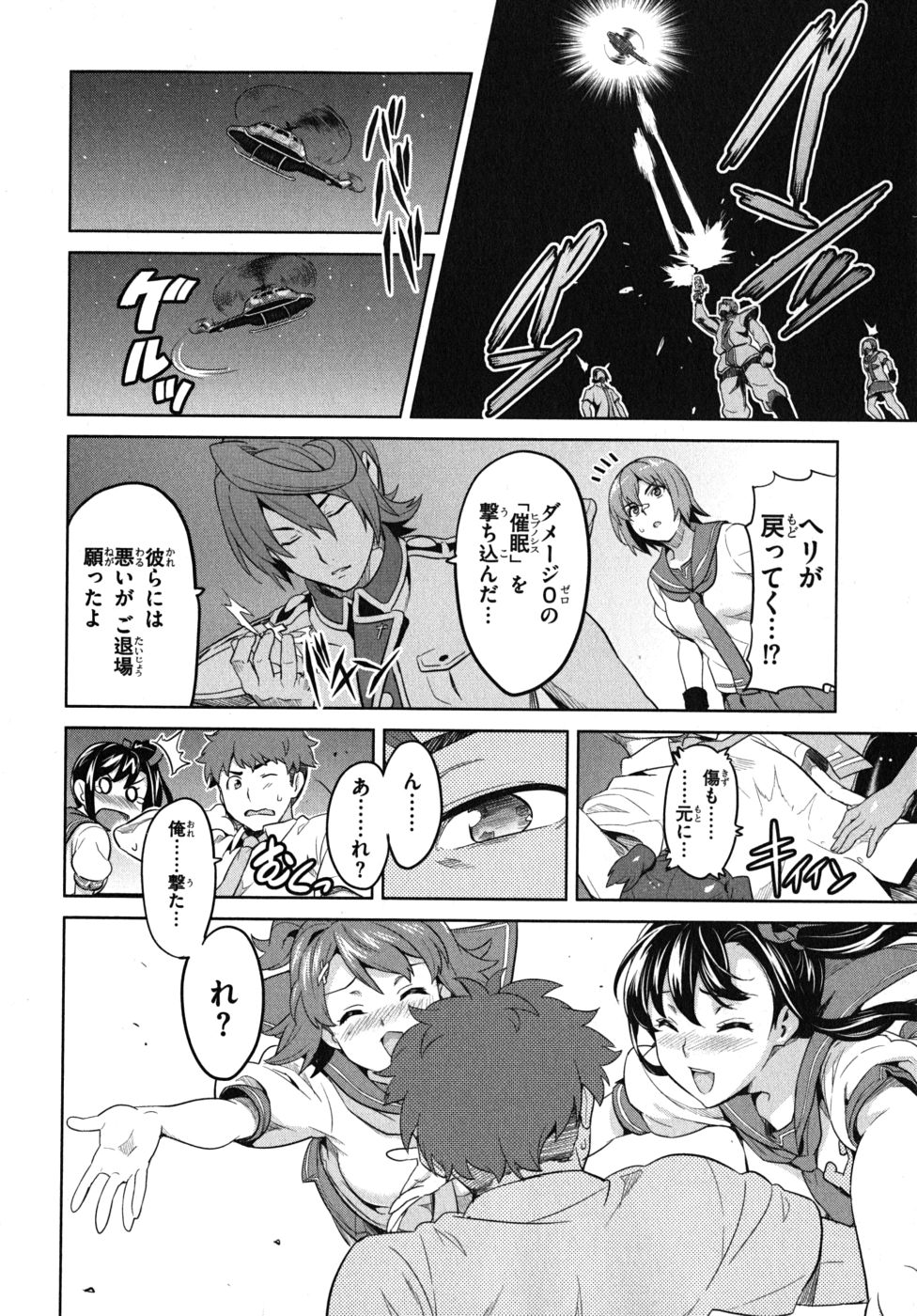 MAKEN-KI! - raw - Chapter 24 - https://jpdd.ccdd.to/JPDD/makenki/93178/wybh30jmlet.jpg