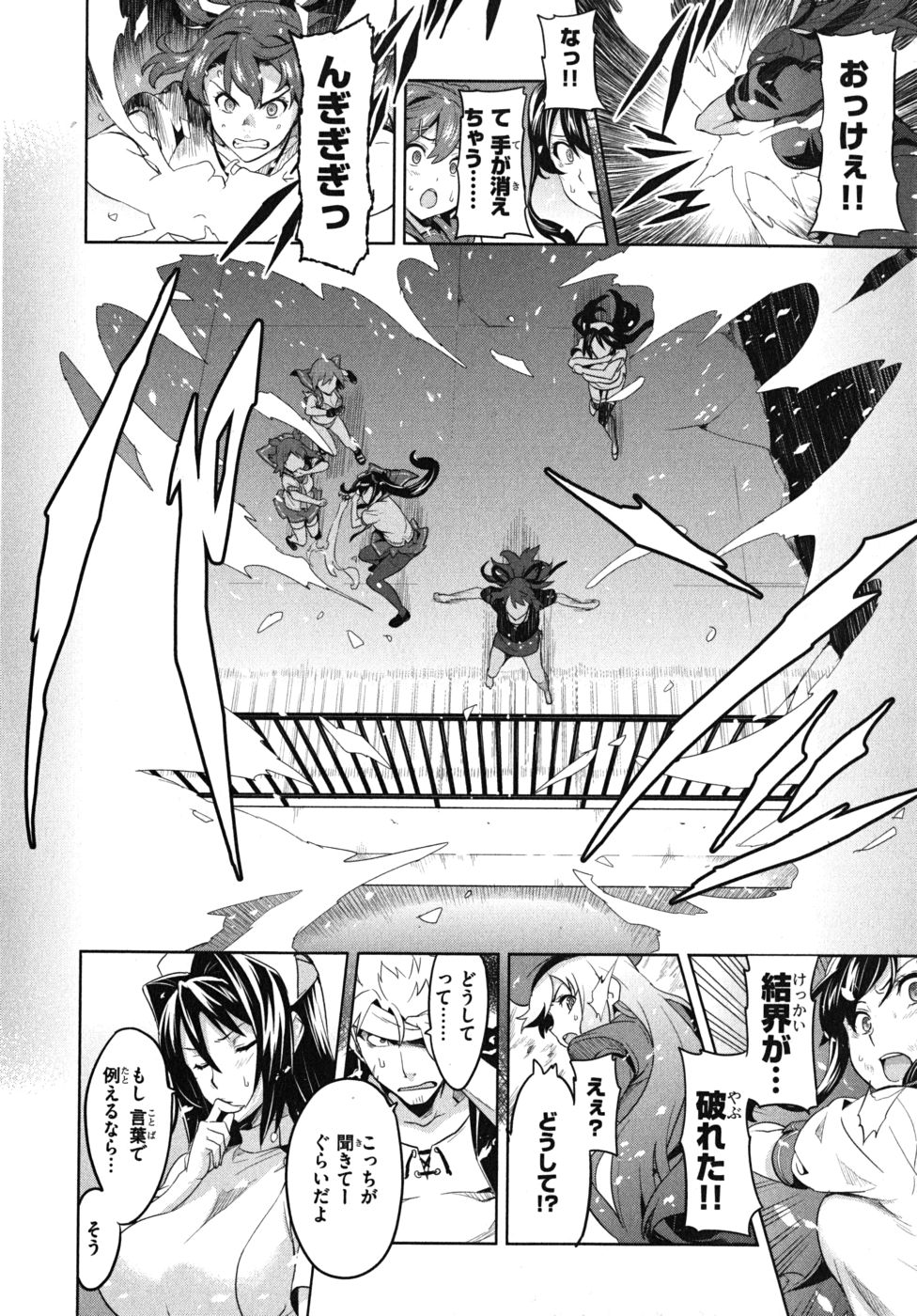 MAKEN-KI! - raw - Chapter 24 - https://jpdd.ccdd.to/JPDD/makenki/93178/xg2bgdpx3iz.jpg