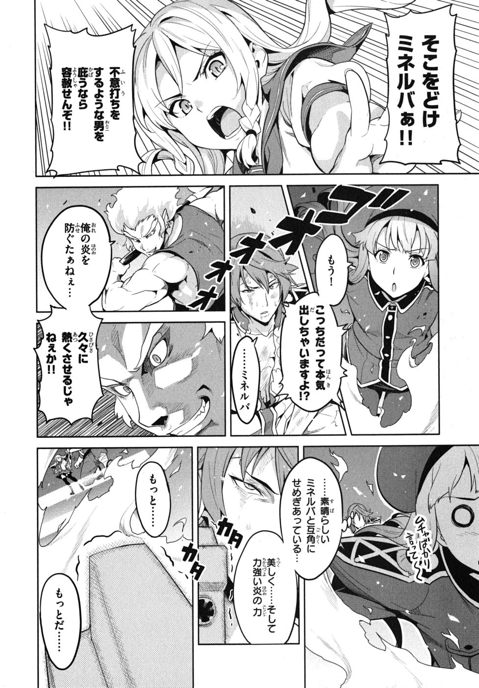 MAKEN-KI! - raw - Chapter 24 - https://jpdd.ccdd.to/JPDD/makenki/93178/yrbjlwz5kyh.jpg