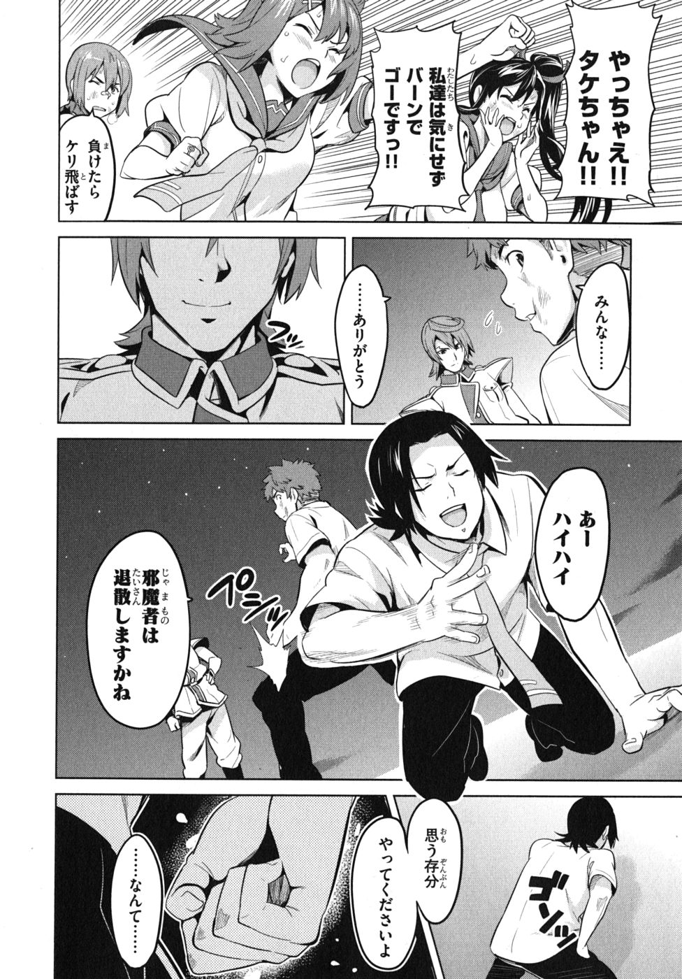 MAKEN-KI! - raw - Chapter 23 - https://jpdd.ccdd.to/JPDD/makenki/93179/03dxcohgzqr.jpg