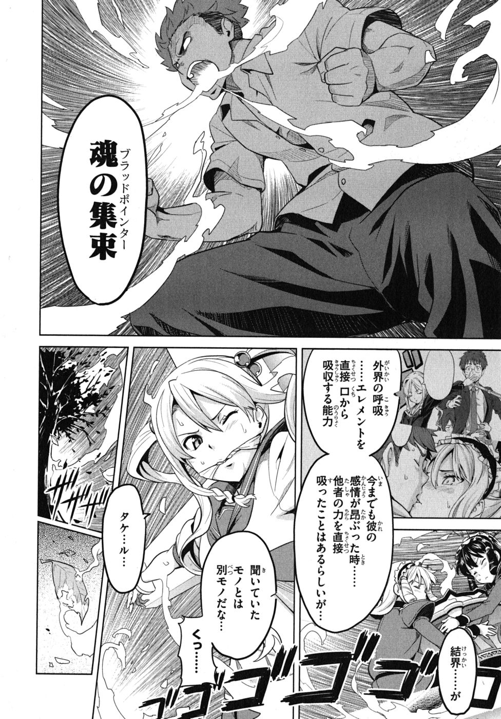 MAKEN-KI! - raw - Chapter 23 - https://jpdd.ccdd.to/JPDD/makenki/93179/0dcikmdw54y.jpg