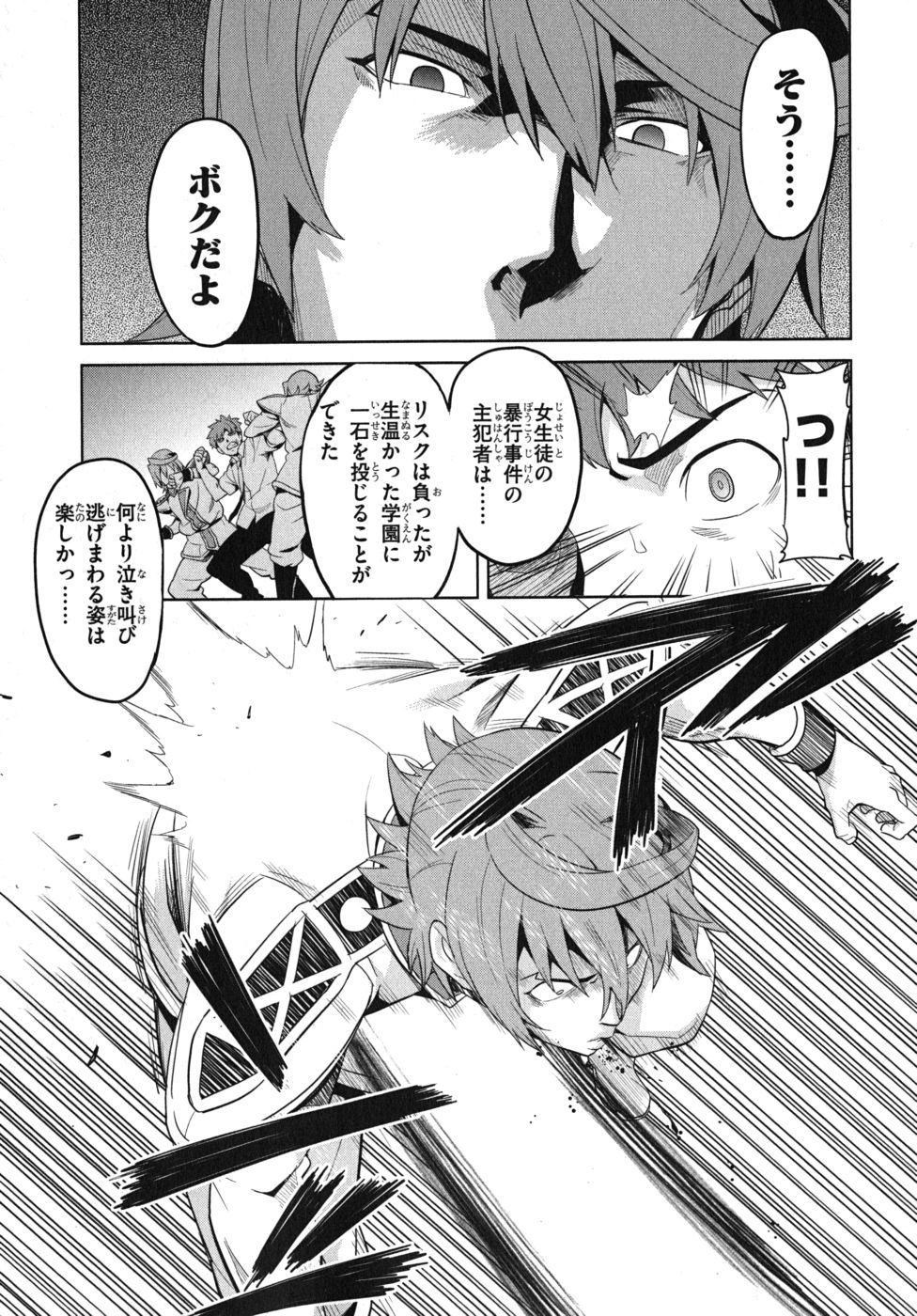 MAKEN-KI! - raw - Chapter 23 - https://jpdd.ccdd.to/JPDD/makenki/93179/1gc1w4ocshb.jpg
