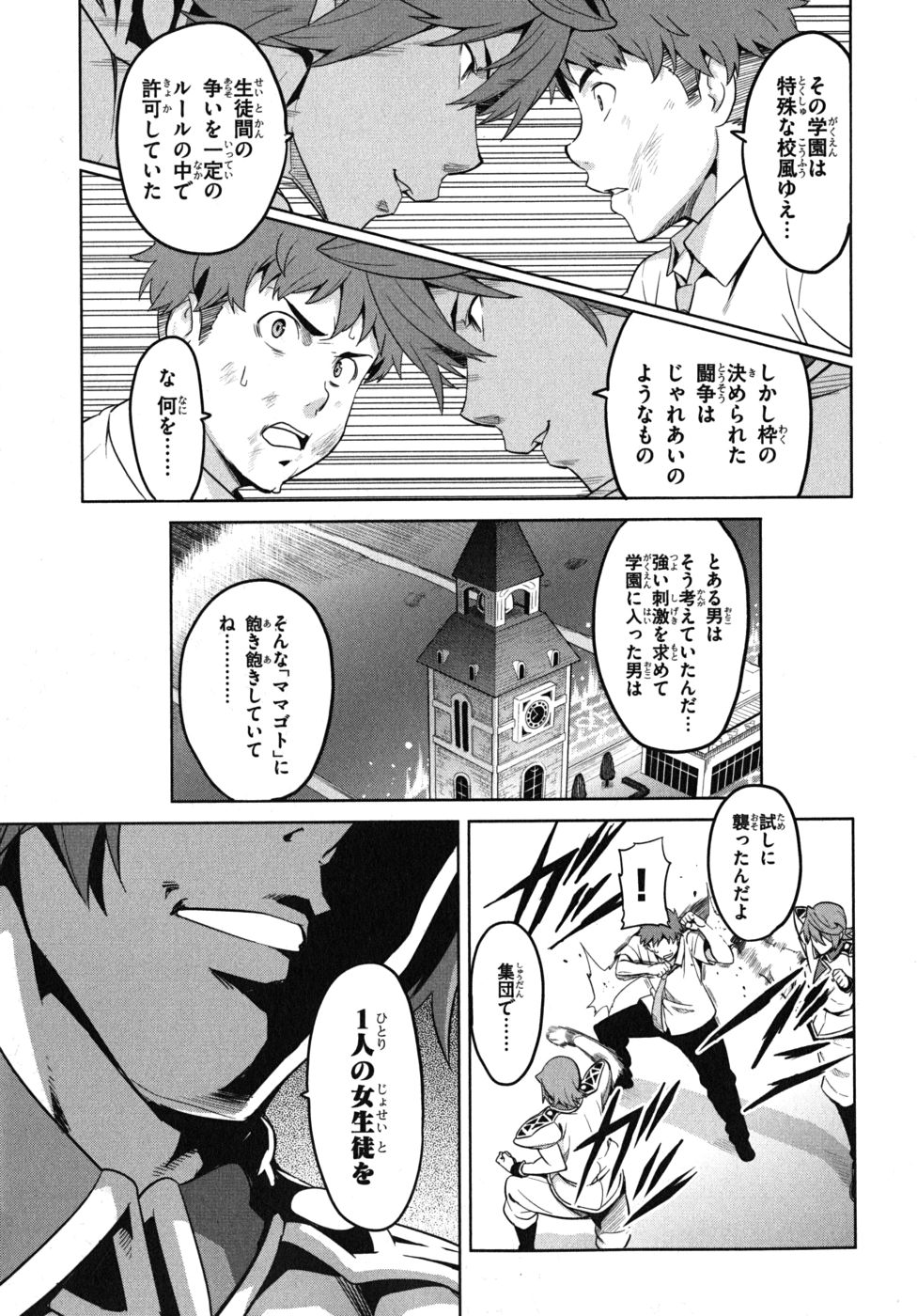 MAKEN-KI! - raw - Chapter 23 - https://jpdd.ccdd.to/JPDD/makenki/93179/aaao4nw1p3g.jpg