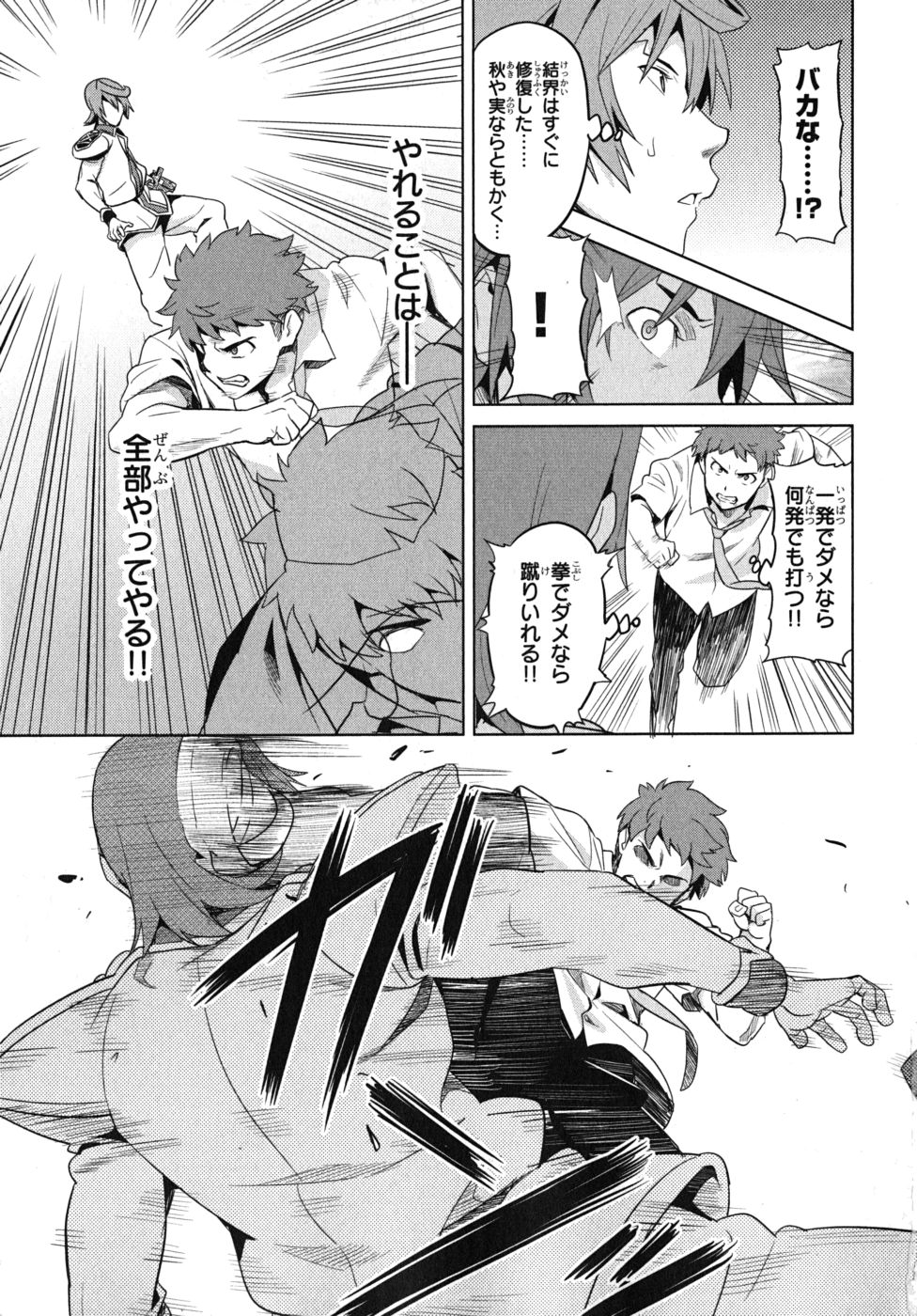 MAKEN-KI! - raw - Chapter 23 - https://jpdd.ccdd.to/JPDD/makenki/93179/dns44gxwkmi.jpg