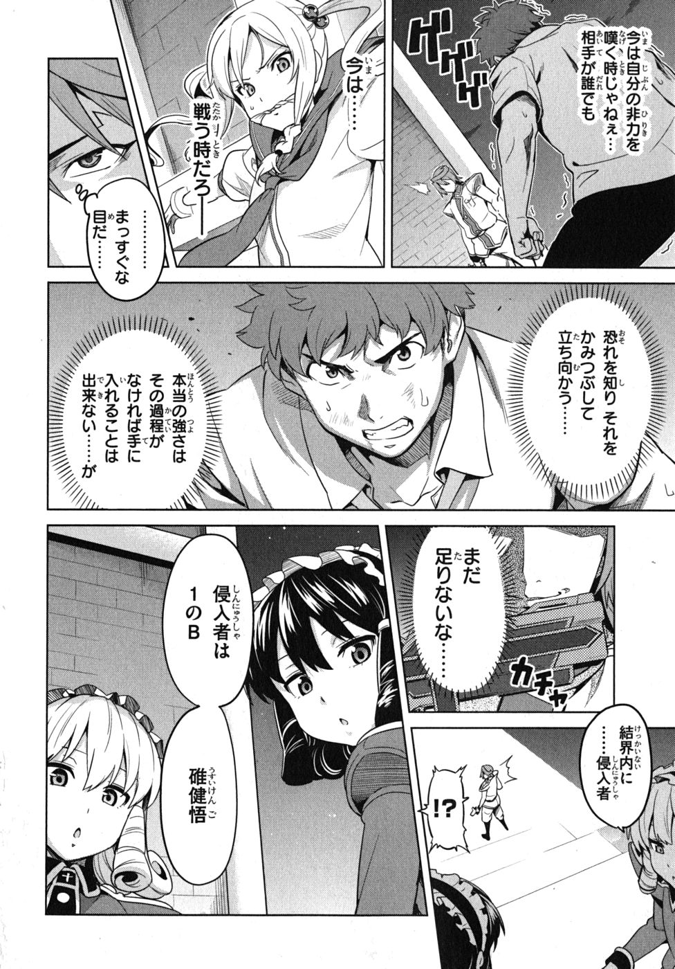 MAKEN-KI! - raw - Chapter 23 - https://jpdd.ccdd.to/JPDD/makenki/93179/iipls2tkmw5.jpg