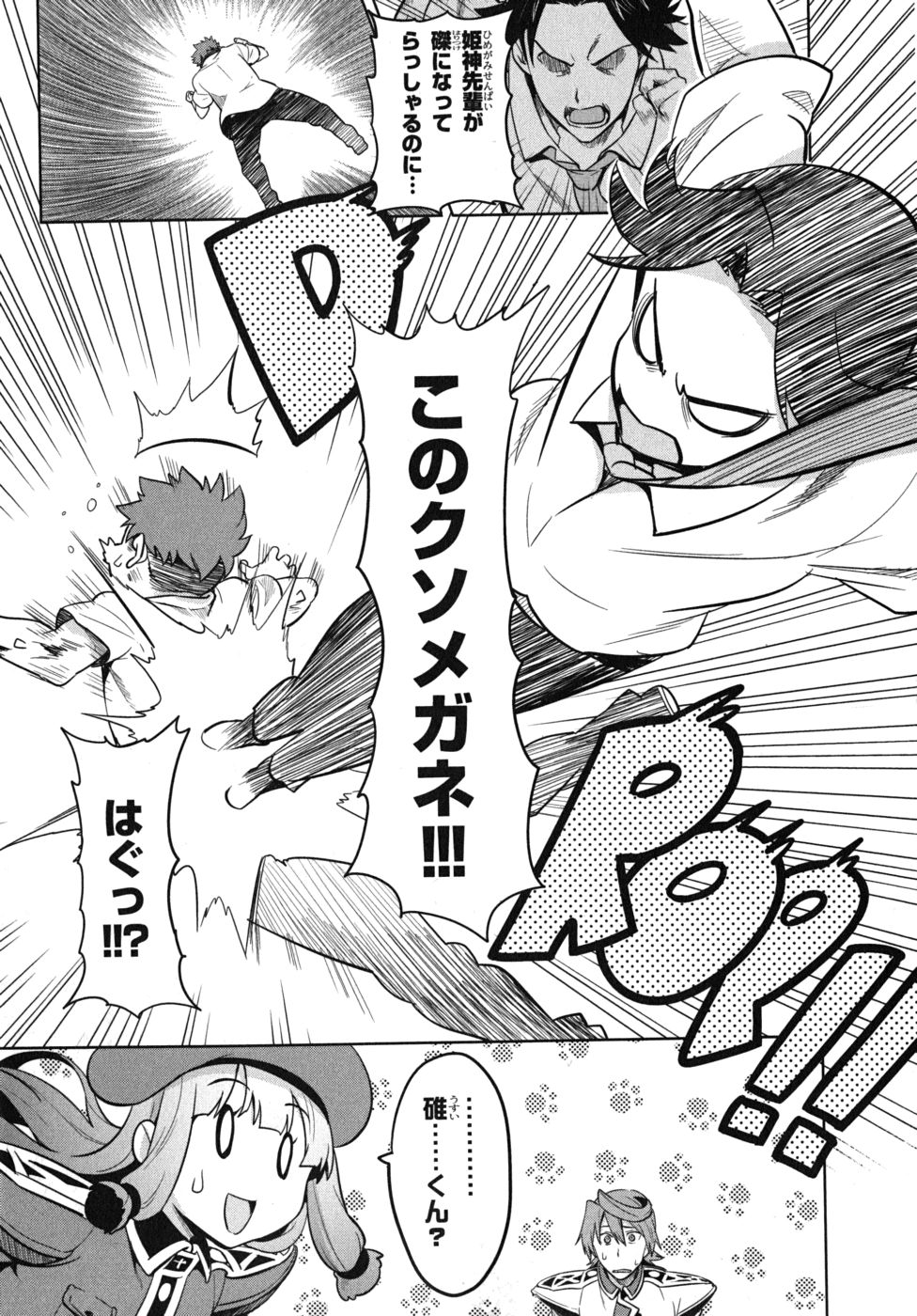 MAKEN-KI! - raw - Chapter 23 - https://jpdd.ccdd.to/JPDD/makenki/93179/ijj4rqhdwci.jpg
