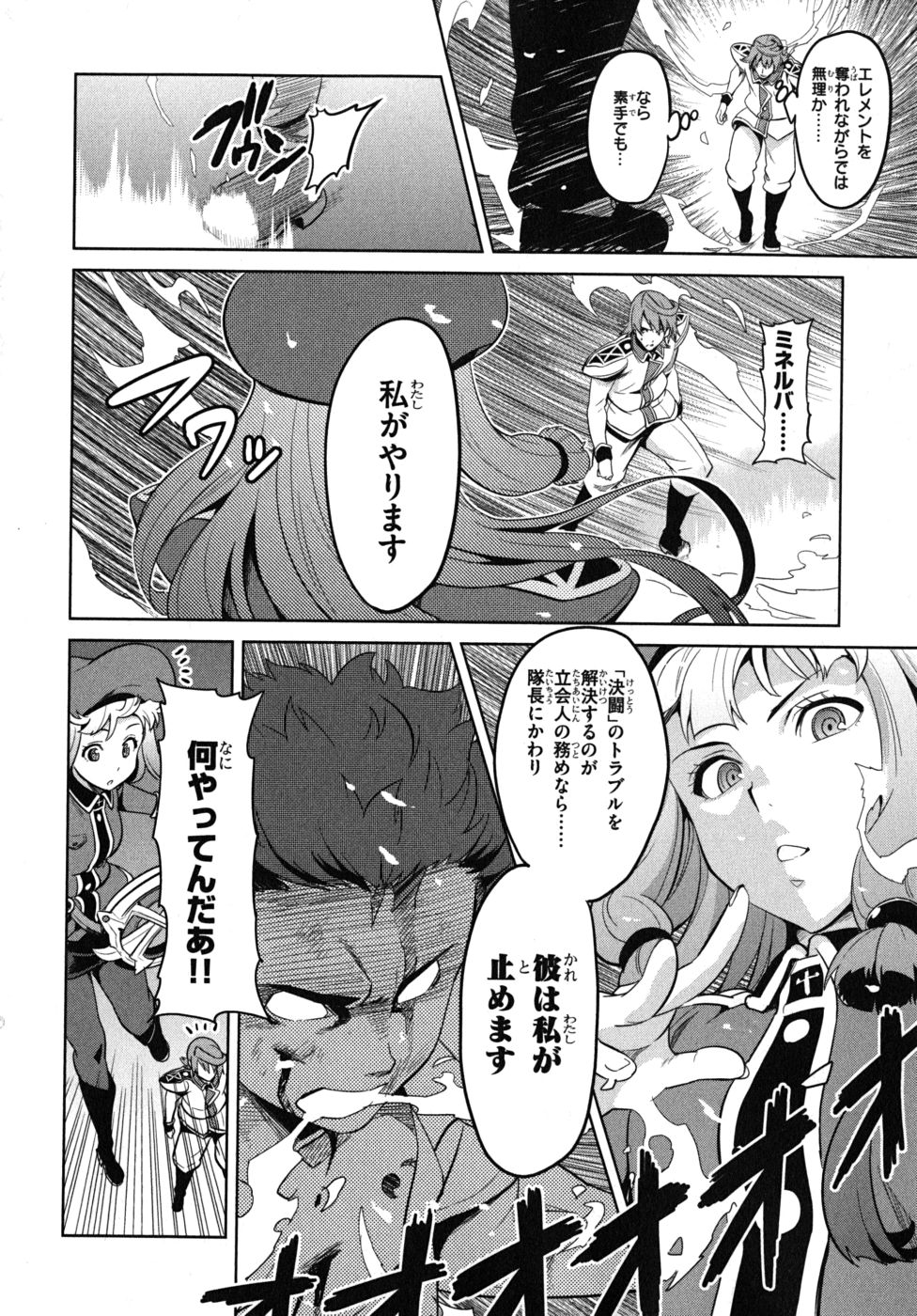 MAKEN-KI! - raw - Chapter 23 - https://jpdd.ccdd.to/JPDD/makenki/93179/kuyvadjqlla.jpg