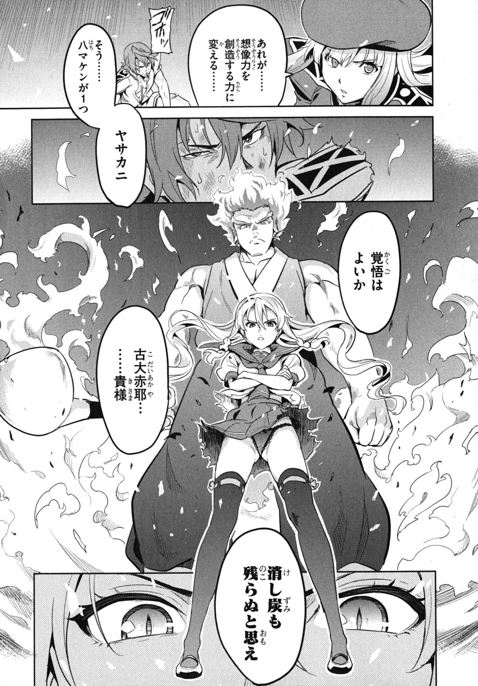 MAKEN-KI! - raw - Chapter 23 - https://jpdd.ccdd.to/JPDD/makenki/93179/md1t45vayig.jpg