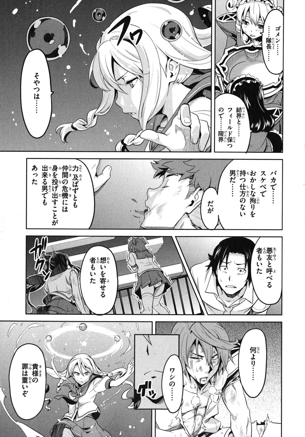 MAKEN-KI! - raw - Chapter 23 - https://jpdd.ccdd.to/JPDD/makenki/93179/mzpcliuyhhk.jpg