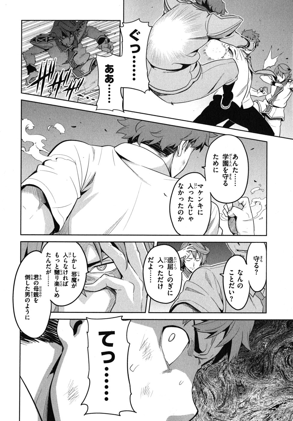 MAKEN-KI! - raw - Chapter 23 - https://jpdd.ccdd.to/JPDD/makenki/93179/nhz1wlu3wjm.jpg