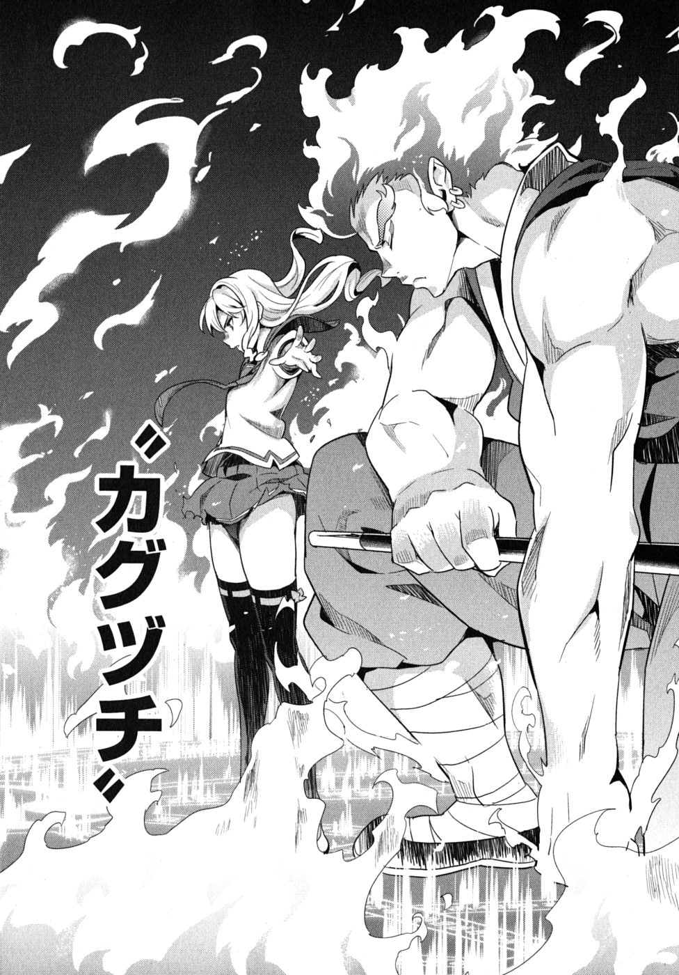 MAKEN-KI! - raw - Chapter 23 - https://jpdd.ccdd.to/JPDD/makenki/93179/oh4aq1uo1lx.jpg