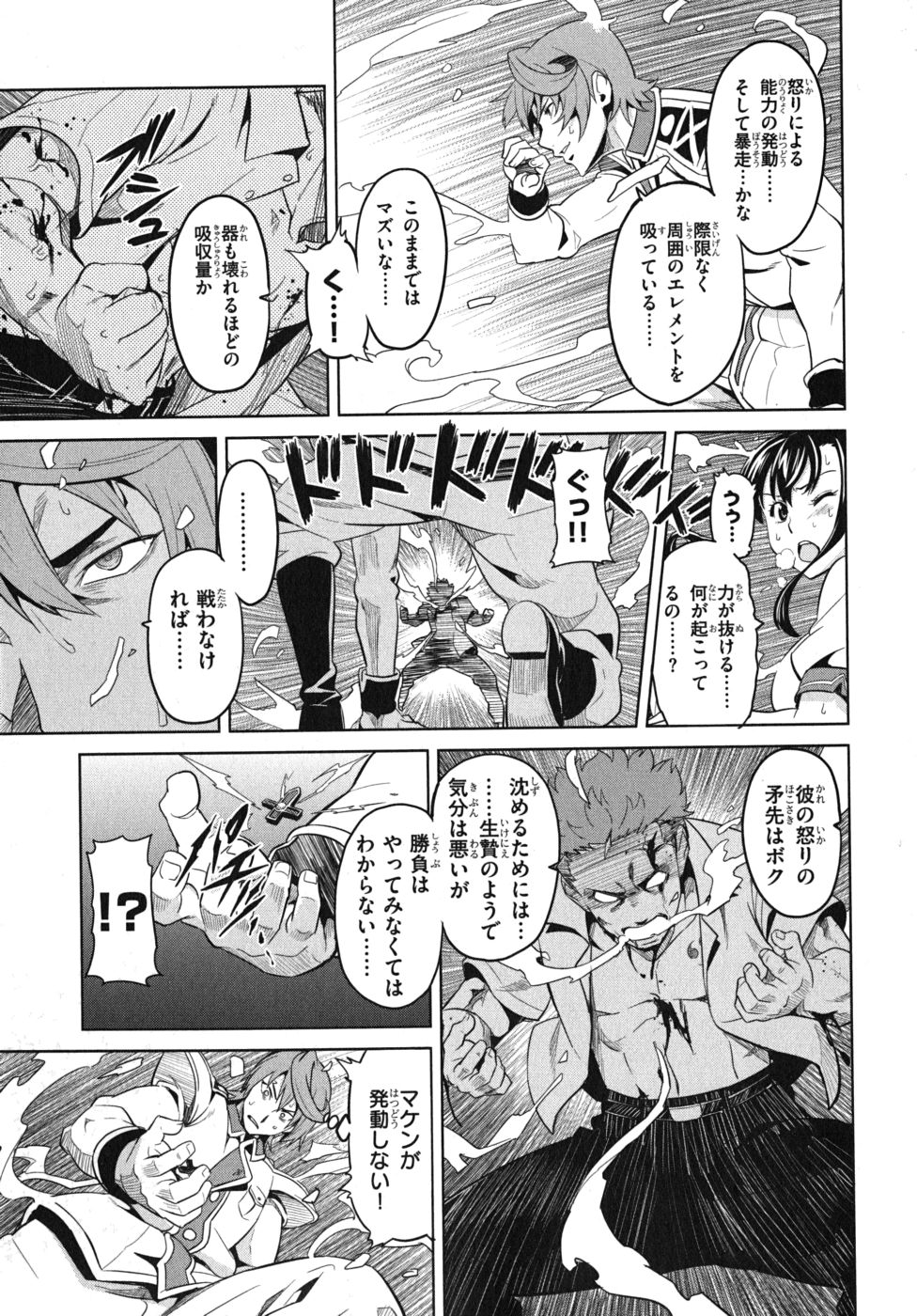 MAKEN-KI! - raw - Chapter 23 - https://jpdd.ccdd.to/JPDD/makenki/93179/pconfyxgev2.jpg