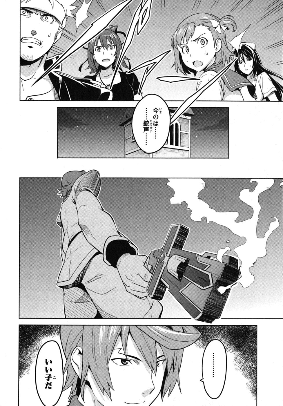 MAKEN-KI! - raw - Chapter 23 - https://jpdd.ccdd.to/JPDD/makenki/93179/qncdggphyny.jpg