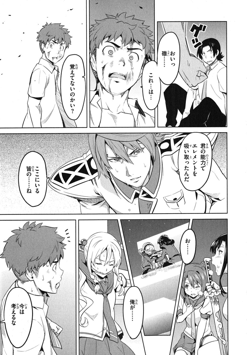 MAKEN-KI! - raw - Chapter 23 - https://jpdd.ccdd.to/JPDD/makenki/93179/sjx4zntu5ah.jpg