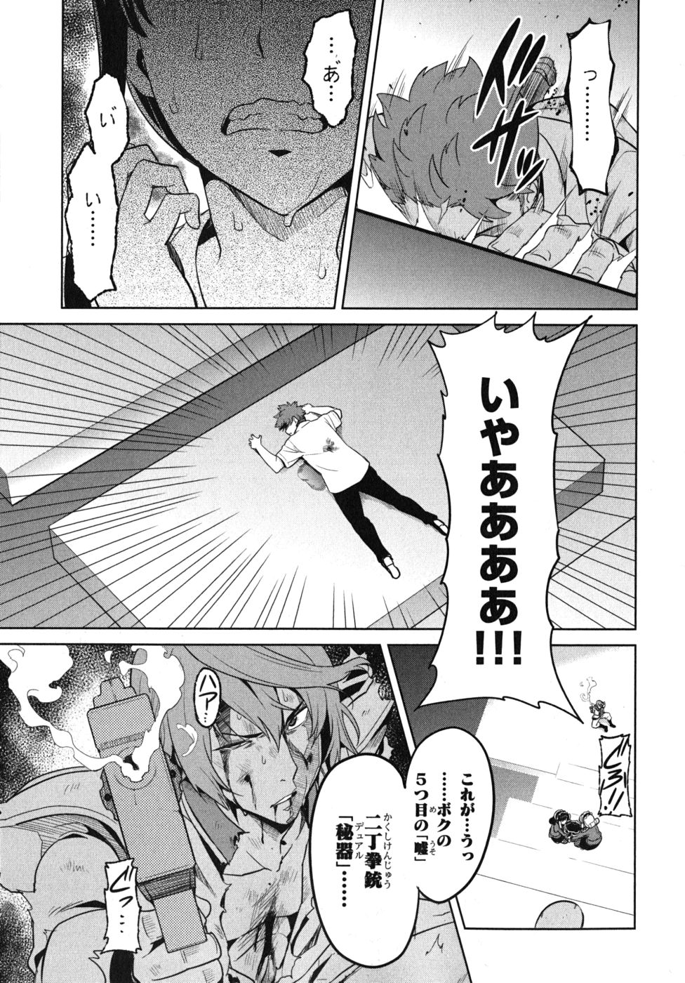 MAKEN-KI! - raw - Chapter 23 - https://jpdd.ccdd.to/JPDD/makenki/93179/uaha0j1fb01.jpg