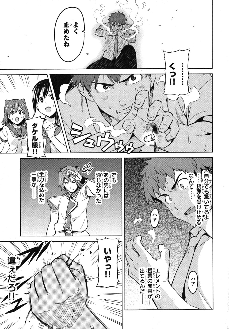 MAKEN-KI! - raw - Chapter 23 - https://jpdd.ccdd.to/JPDD/makenki/93179/uuqn4h01gaf.jpg