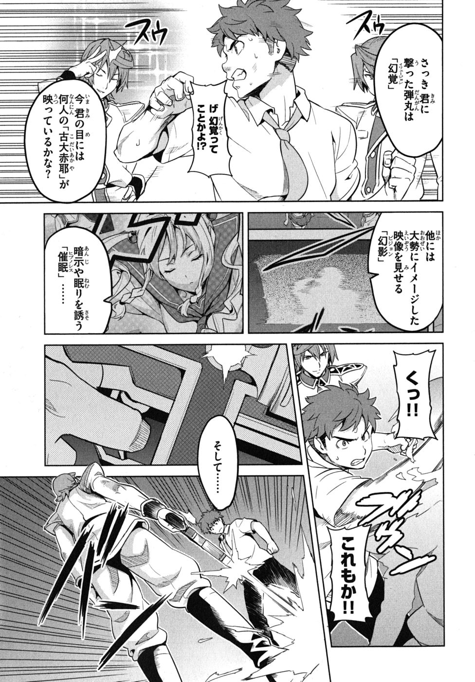 MAKEN-KI! - raw - Chapter 23 - https://jpdd.ccdd.to/JPDD/makenki/93179/uv3nngjthl5.jpg