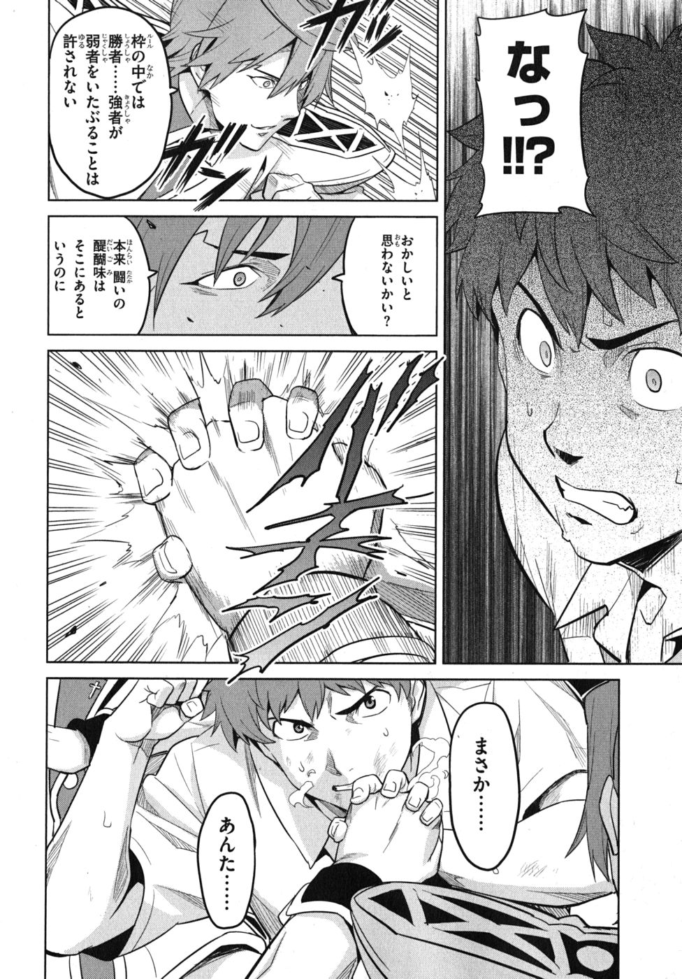 MAKEN-KI! - raw - Chapter 23 - https://jpdd.ccdd.to/JPDD/makenki/93179/vffrxllvjjq.jpg