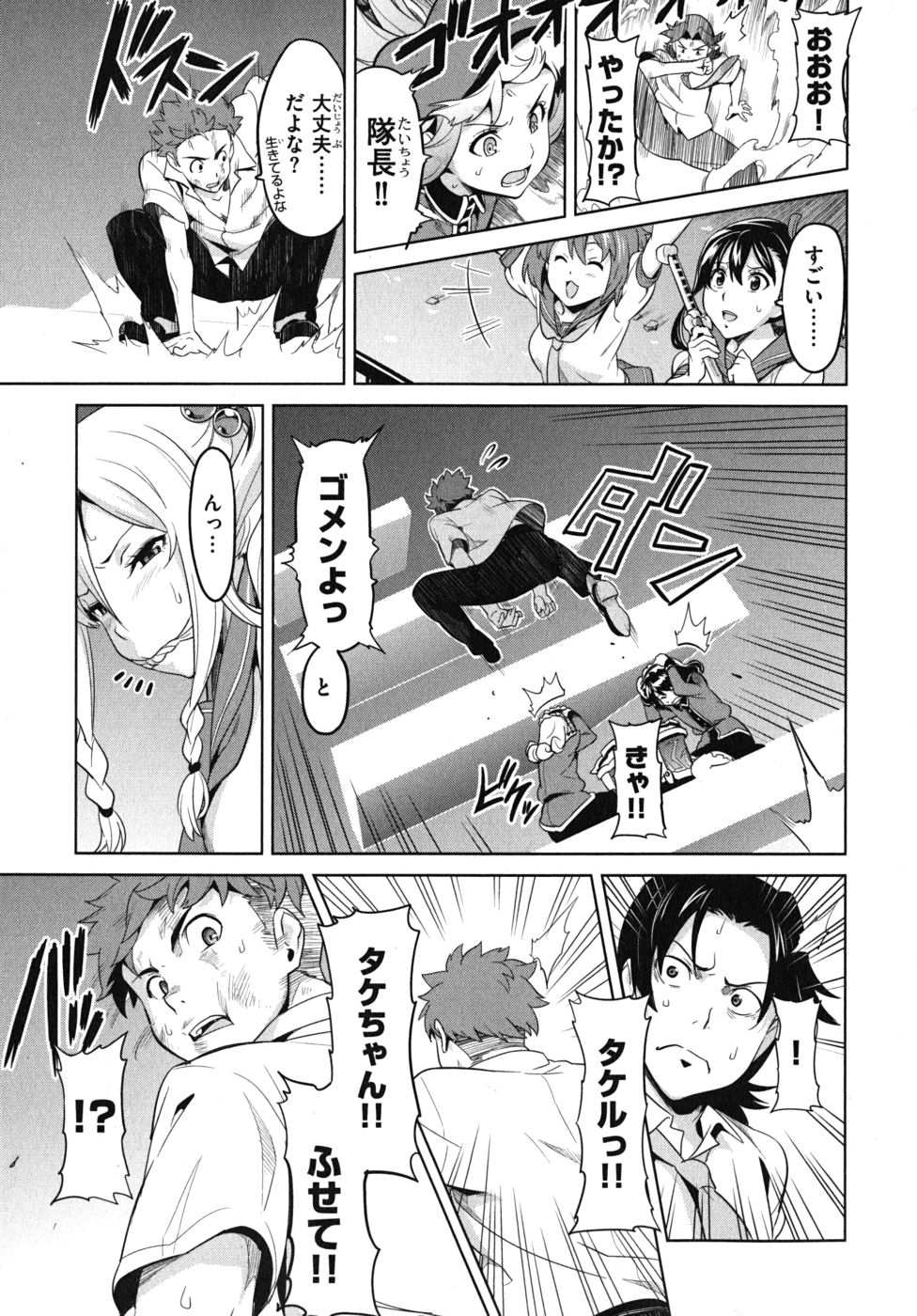 MAKEN-KI! - raw - Chapter 23 - https://jpdd.ccdd.to/JPDD/makenki/93179/wkohgyzrn3q.jpg