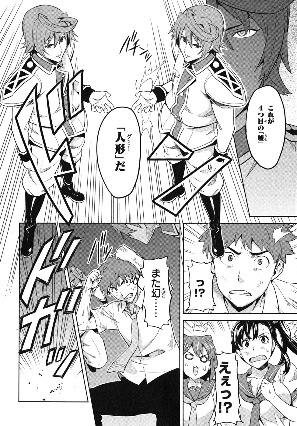 MAKEN-KI! - raw - Chapter 23 - https://jpdd.ccdd.to/JPDD/makenki/93179/zbup320wtqm.jpg