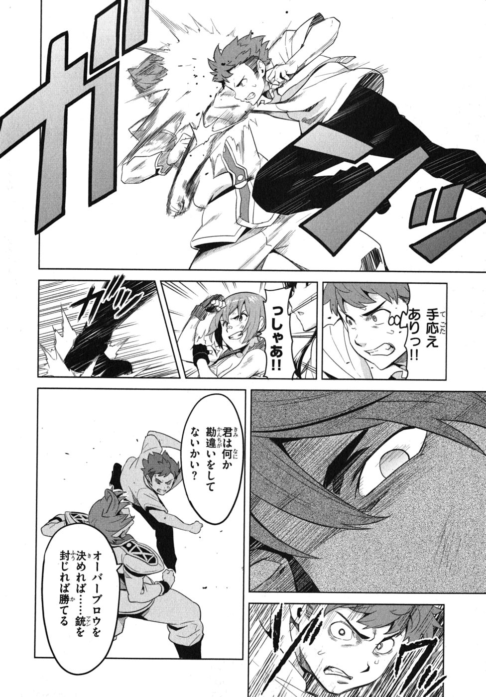 MAKEN-KI! - raw - Chapter 22 - https://jpdd.ccdd.to/JPDD/makenki/93180/23ghewbghf5.jpg