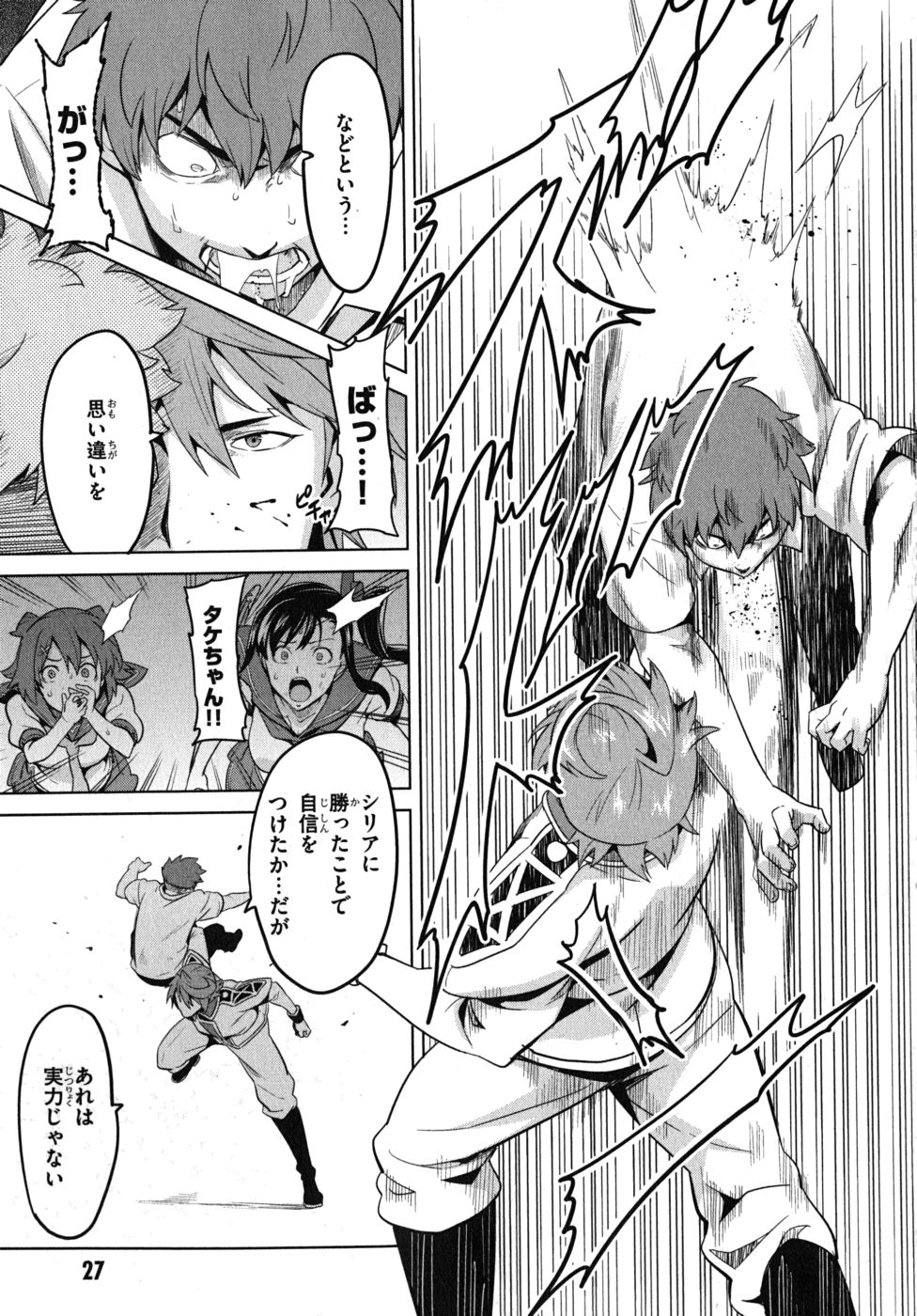 MAKEN-KI! - raw - Chapter 22 - https://jpdd.ccdd.to/JPDD/makenki/93180/2543yhcox1z.jpg