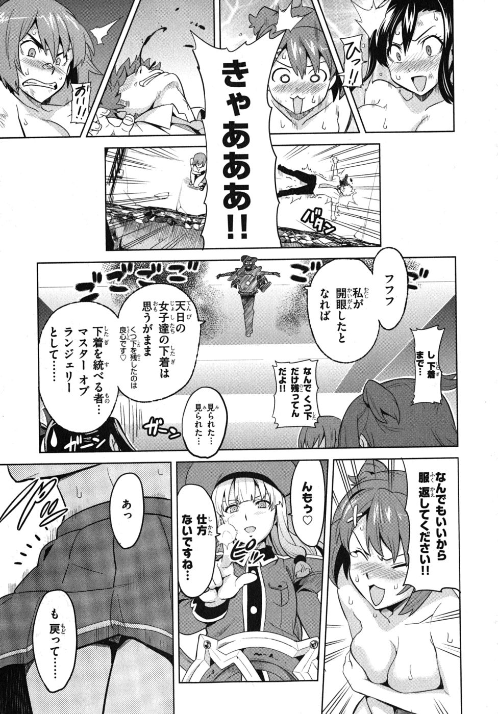 MAKEN-KI! - raw - Chapter 22 - https://jpdd.ccdd.to/JPDD/makenki/93180/4umg12rjiph.jpg
