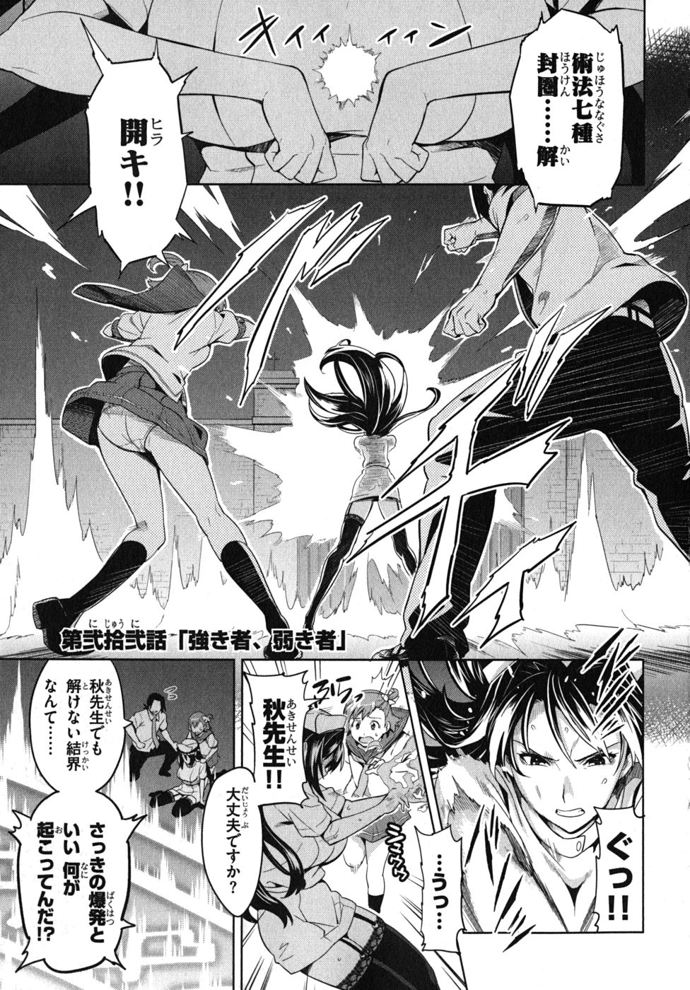MAKEN-KI! - raw - Chapter 22 - https://jpdd.ccdd.to/JPDD/makenki/93180/5i2dj4ro5kq.jpg
