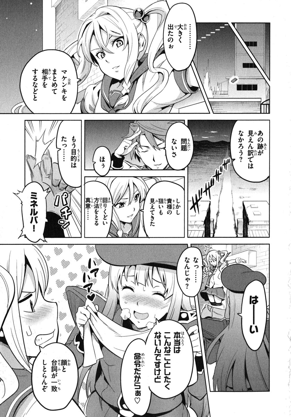 MAKEN-KI! - raw - Chapter 22 - https://jpdd.ccdd.to/JPDD/makenki/93180/5oofo14y40y.jpg