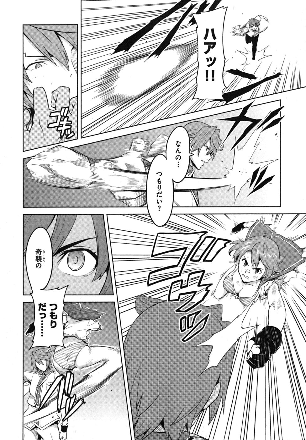 MAKEN-KI! - raw - Chapter 22 - https://jpdd.ccdd.to/JPDD/makenki/93180/aifqugyryro.jpg