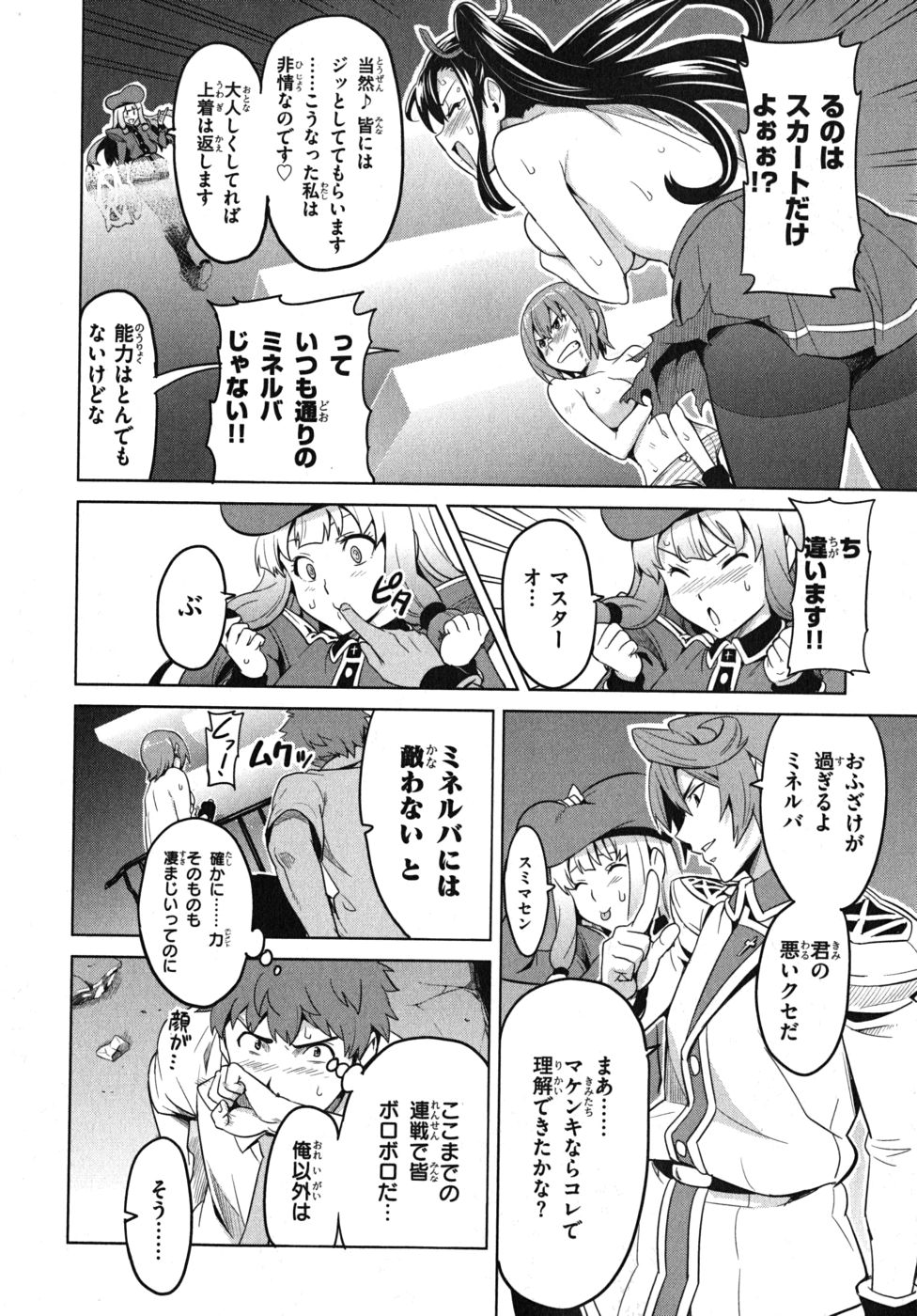 MAKEN-KI! - raw - Chapter 22 - https://jpdd.ccdd.to/JPDD/makenki/93180/atwh3xyy5r2.jpg