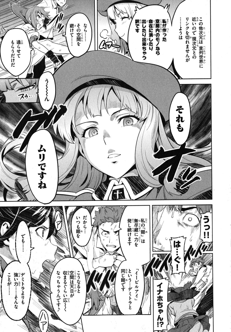 MAKEN-KI! - raw - Chapter 22 - https://jpdd.ccdd.to/JPDD/makenki/93180/hkx1gvypf4c.jpg