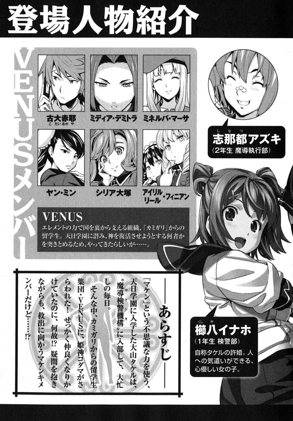 MAKEN-KI! - raw - Chapter 22 - https://jpdd.ccdd.to/JPDD/makenki/93180/kkmw5yh4dv2.jpg