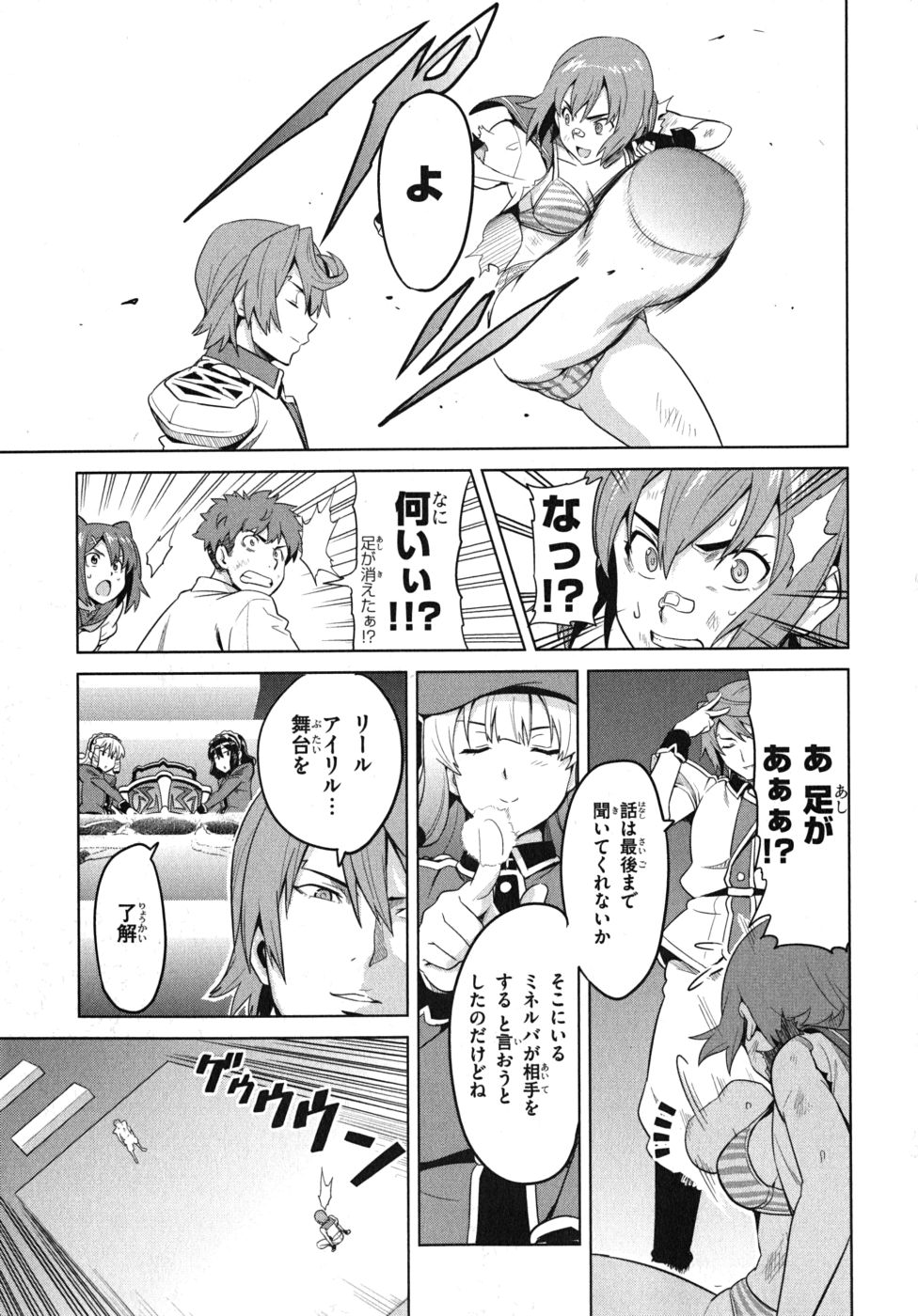 MAKEN-KI! - raw - Chapter 22 - https://jpdd.ccdd.to/JPDD/makenki/93180/mj25pp430ln.jpg