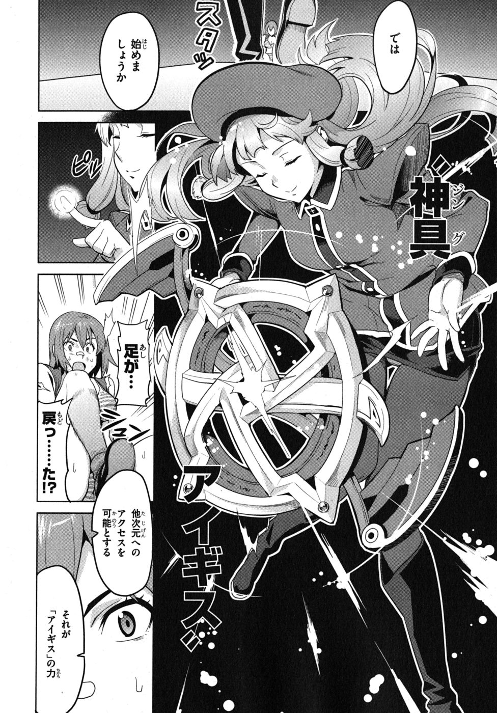 MAKEN-KI! - raw - Chapter 22 - https://jpdd.ccdd.to/JPDD/makenki/93180/orricbf0h1j.jpg