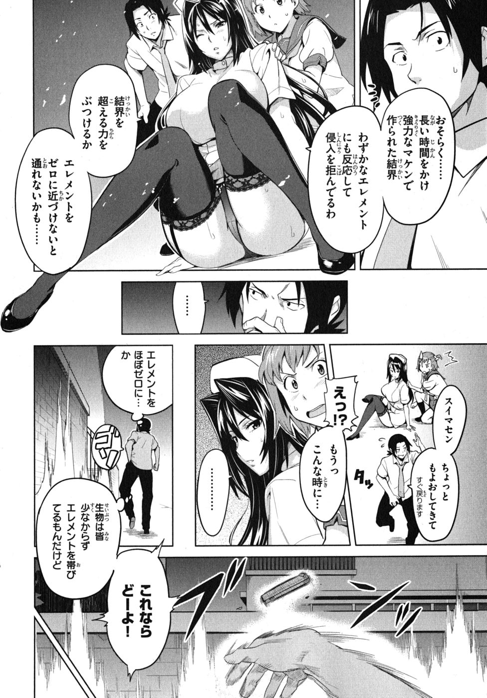 MAKEN-KI! - raw - Chapter 22 - https://jpdd.ccdd.to/JPDD/makenki/93180/q2xwrse4vdu.jpg